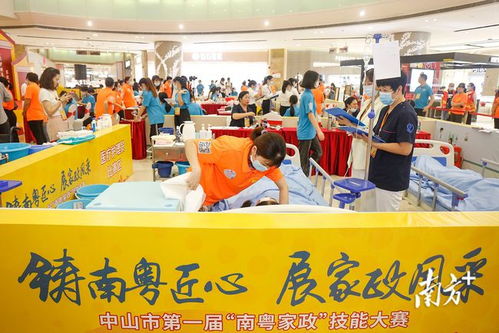 多圖直擊現場過招 中山首屆南粵家政技能大賽決賽激烈打響