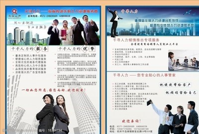 人力資源服務(wù) 賦能企業(yè)成長(zhǎng)的核心引擎